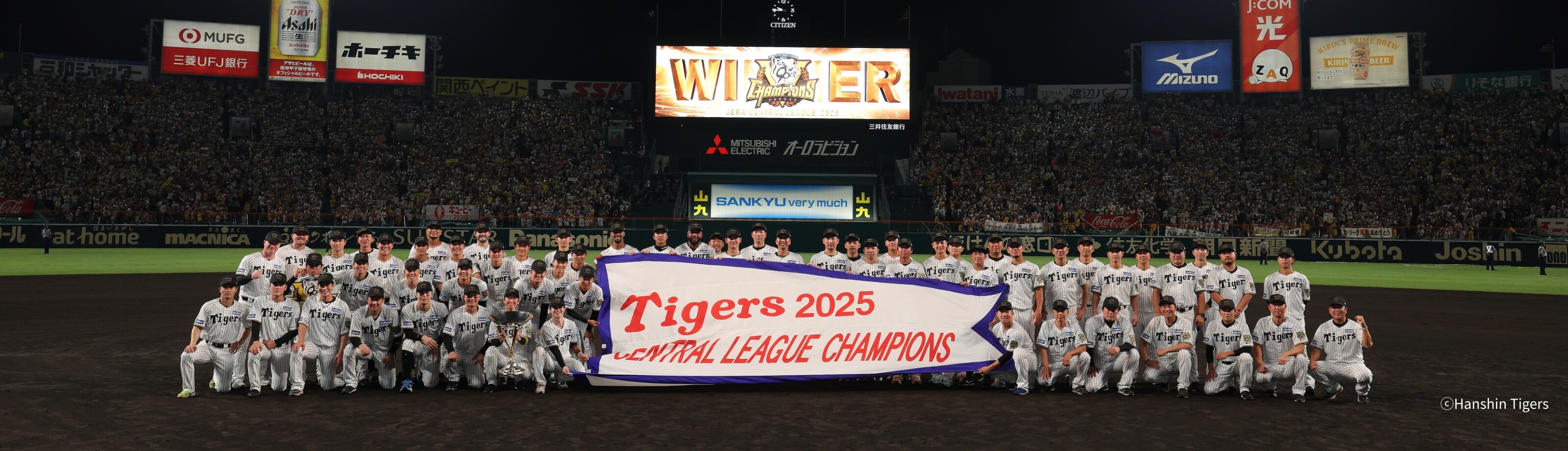 阪神タイガース優勝記念パレード