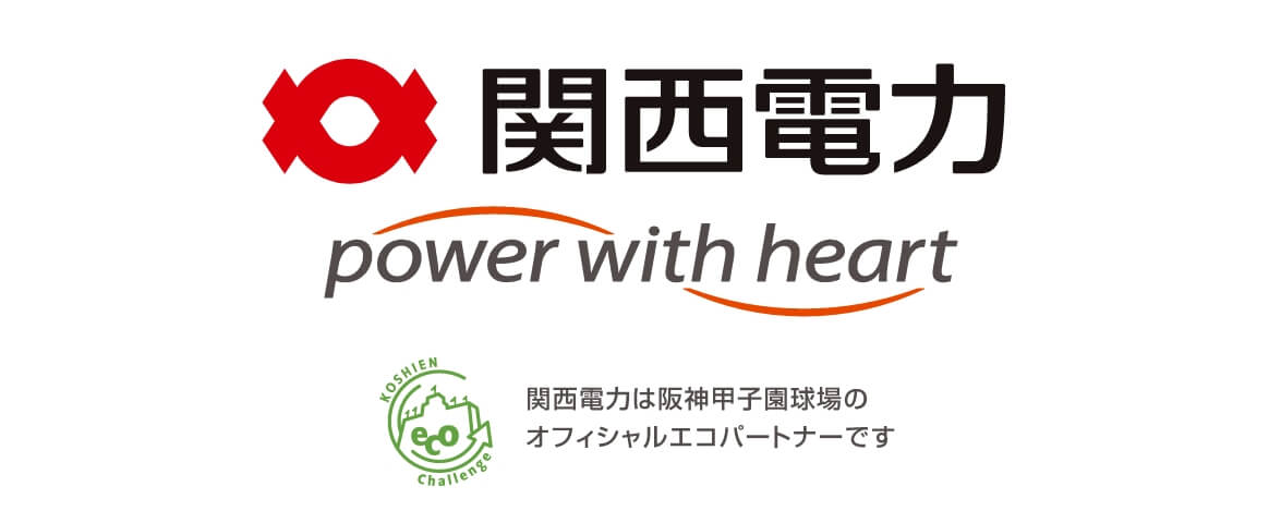 関西電力株式会社