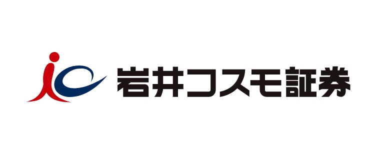 岩井コスモ証券株式会社